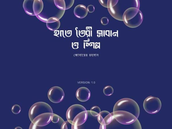 product book cover